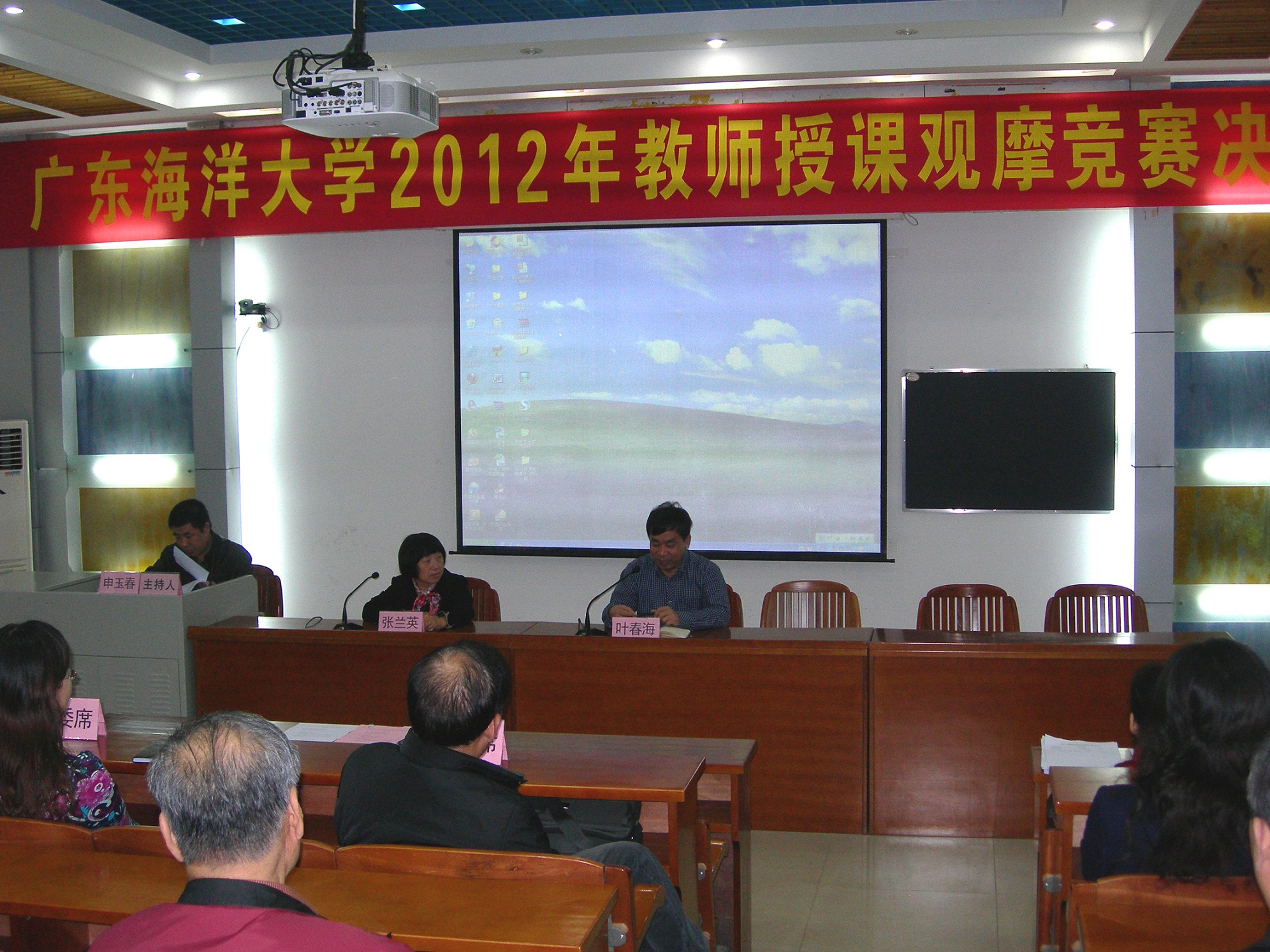 我校成功举行2012年教师授课观摩竞赛决赛