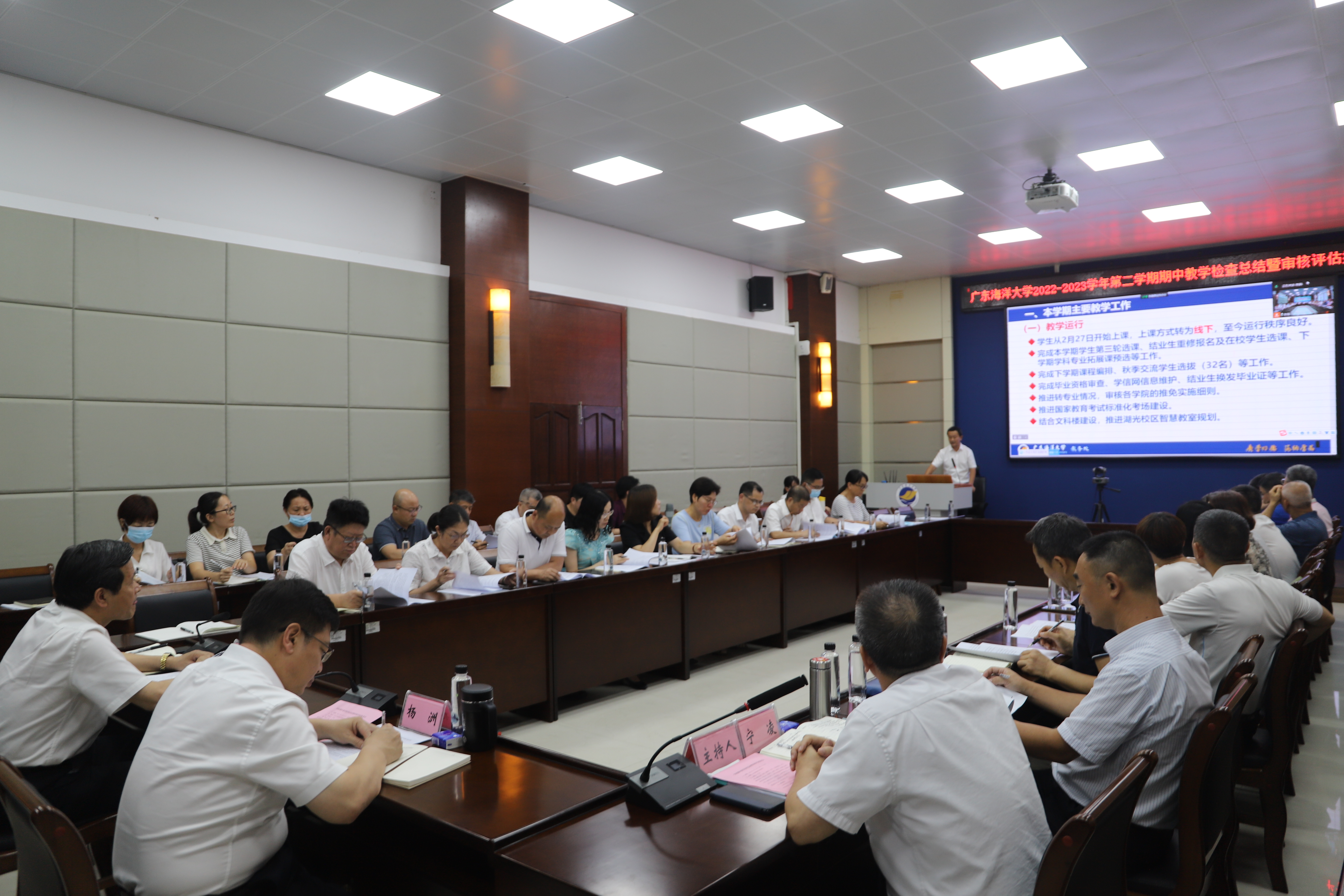 2023上期中教学检查总结会